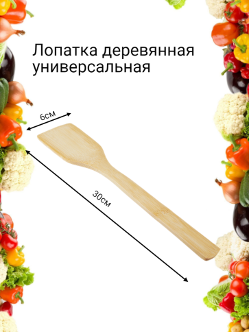 Лопатка 300 мм деревянная, бамбук фото 1